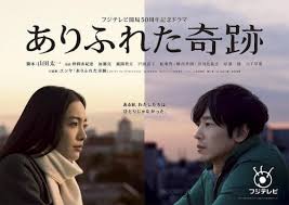 Hiroshi Morikawa | 広マグ：ブログコミュニティ : 「MY BEST DRAMA 2009」