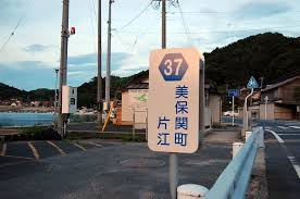 ブログテーマ[■島根里帰り/2009.7]｜+ + + Mother Lake