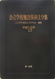 公立学校とは | 急上昇ワード 流行りの言葉 人物 アイテム情報 [