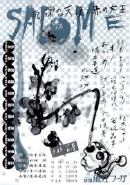 作 鈴木まゆ台本スタッフ 藤本阿
