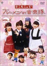 ドラマ愛の詩 ミニモニ。でブレーメンの音楽隊(2) [DVD]/ 2000年代以降 ...