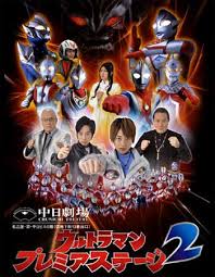 ウルトラマンコスモス＝ムサシ君