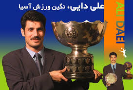 Image Ali Daei Photos, Ali Daei Picture