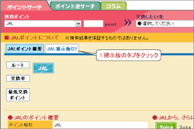 掲示板の利用方法を説明します。