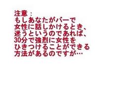 する ハプニングバー モテる