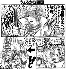 戦国BASARA - 四国漫画