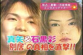 石黒彩 真矢 別居騒動 - エンタメ芸能新聞