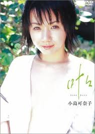 小島可奈子、、、改め、小島あかり