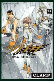 ツバサ 26―RESERVoir CHRoNiCLE (少年 ...