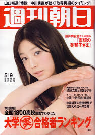 松下奈緒の画像6