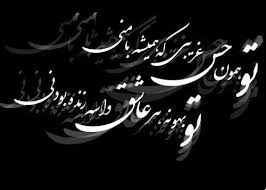 من شما را دوست دارم