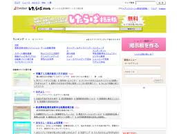 したらば掲示板」として存続