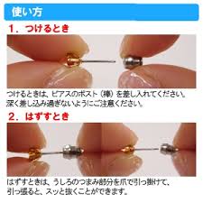 ピアス