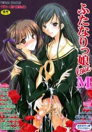 Cover image : ふたなりっ娘LOVE