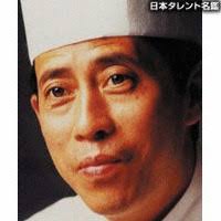 [size=-]:e0046190_17452513.jpg:周富徳