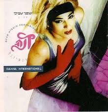      Cover of  Dana International   x26 39    