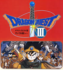 ていたら、ドラゴンクエスト