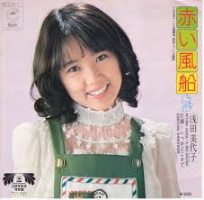 akaifuusen[1].jpeg