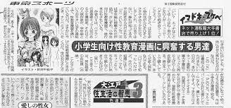 ところで、男子小学生