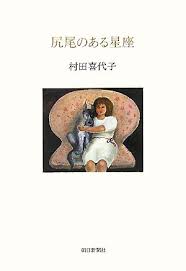 広末涼子が前屈みで胸チラ