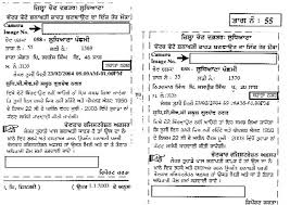 Slips issued by the District ...