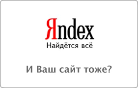 http www  yandex   ru addurl html