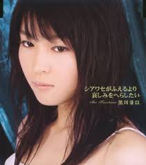 <b>黒川芽以</b>での検索結果 - 通販サイト アイテムゲッター