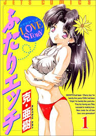ふたりエッチ 1 (ジェッツ