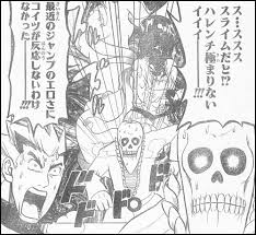 『最近のジャンプのエロさ