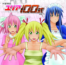 ユリア100式/ユリア100