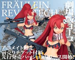 劇場版ヨーコ】の発売は5月1