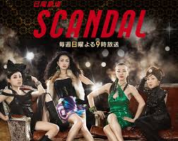 SCANDAL（スキャンダル）は、TBS