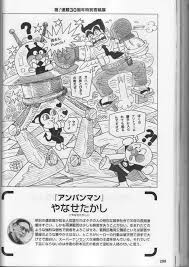 や、やなせたかし版両津(´ﾟдﾟ｀)