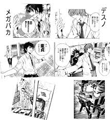 NOTE デスノート」盗用