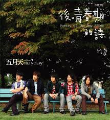 五月天's pictures: Mayday 7th