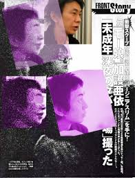 仲間リサの画像1