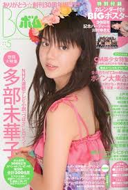 [本日発売] 多部未華子さんが