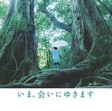 いま、会いにゆきます」オリジナル・サウンドトラック - はてなキーワード