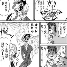 ドーピングコンソメネウロ