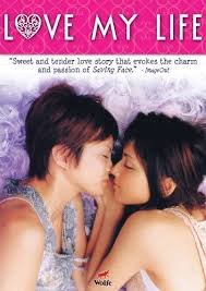 DVD release - Love My Life (Wolfe Video) available on 7/7/2008 ...