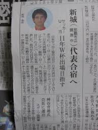 U-15 代表合宿へ