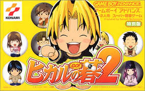 商品画像：ヒカルの碁2