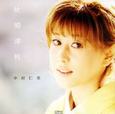 <b>中村仁美</b> NAKAMURA HITOMIの検索結果|古典派サーチ|【古典派.com <b>...</b>