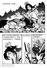 下篇更精彩：爆笑同人漫画《破天