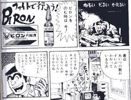 氏、「がきデカ」等を描い