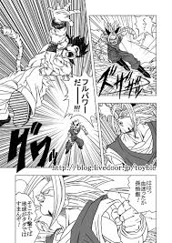 勝手に進んでるドラゴンボールAF