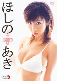 [Amazon] ほしのあき 検査入院