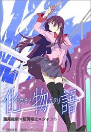 of Bakemonogatari (化物語)