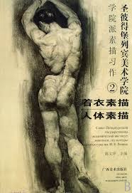 学院派素描习作(2着衣素描人体