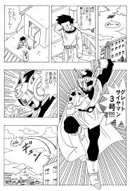 ドラゴンボールAFを漫画化中！！